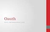 OAuth - GDG Korea Women 2014 첫 스터디