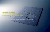 Decoding Social Media 解讀社交媒體 (2010.09.09 @ CCLSG 新加坡福音證主協會)