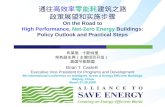 On the Road to High Performance, Net-Zero Energy Buildings: Policy Outlook and Practical Steps