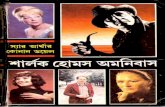 Sherlock holmes-Bangla [ by sir arthur conan doyl