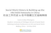 双语 Brief Social Work History & Building HIV & AIDS Networks in China