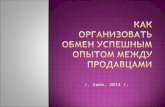 15.03 | ISell Forum | Анастасия Павленко "Онлайн обучение – как практический инструмент повышения продаж"