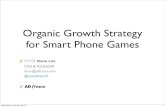 스마트폰 앱-마케팅-유기적-성장-전략