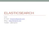 Elasticsearch 설치 및 기본 활용