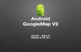 Android google mapv2