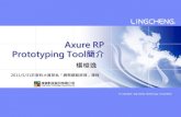 Axure RP Prototyping Tool