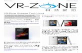 VR-Zone Chinese Tech News Mar 2013 Issue
