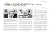 Russian Article
