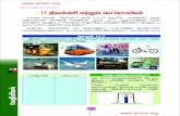 8th Science samacheer complete tamil medium PART 6