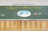 Education Reform by YPMC 2011