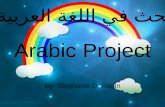 Arabic Project By: Stephanie D. Ragin بحث في اللغة العربية