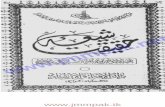 Haqeeqat e Shia by  Mufti Rasheed Ahmad Ludhyanvi r A