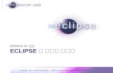 Presentation Title | Presentation Subtitle | © 2008 by «Author»; made available under the EPL v1.0 ECLIPSE 의 유용한 기능들 SPARCS 10 남형욱.