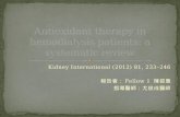 Kidney International (2012) 81, 233–246 報告者： Fellow 1 陳筱惠 指導醫師：尤俊成醫師.