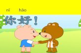 nǐ hǎo dì lìu kè 第 六课 (L6) 家 (Family) mù biāo 目 标 (Objectives) V I can ask and answer the question in which city your home is V I can ask and answer.