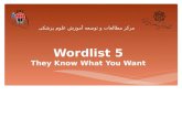Wordlist 5 They Know What You Want مرکز مطالعات و توسعه آموزش علوم پزشکی.