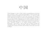 Chine Zhongguo. Le nom « Chine » dérive vraisemblablement du mot qin (qui se prononce « tchin’ ») dans Qin Shi Huangdi, le nom du premier (shi) empereur.