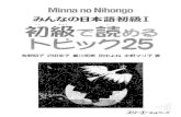 Minna No Nihongo I - 04 - Shyokyuu de Yomeru Topikku 25