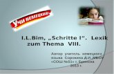 Автор учитель немецкого языка Сорокина Д.И.,МБОУ «СОШ 51» г. Брянска 2013 г. I.L.Bim, Schritte I. Lexik zum Thema VIII.