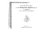 Brahma Sutra Saral Hindi Vyakya Sahit