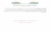 Windows Server 2008 Server Core - eBook