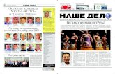 gazeta_№ 8_ 2008