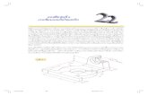 AutoCAD 2006 2D Chap-22