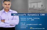 2 Microsoft Dynamics CRM 4 0 - Partner Academy 0117