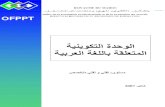 ista ofppt reseau informatique module 1 arabe