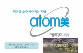 Atomy Presentation