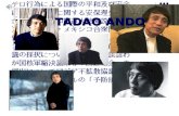 TADAO ANDO Tadao Ando é provavelmente o mais importante e influente arquiteto japonês trabalhando na atualidade. É famoso por suas composições sóbrias.
