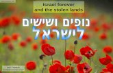 Israel forever and the stolen lands Uzi Tauber kartis@netvision.net.il.