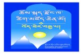 Choke Dzongkha Dictionary