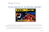Nexus 01 Michael Coward - Galaksija Izgubljenih
