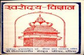 Svarodaya Vigyan - Shri Pitambara Peeth Sanskrit Parishad