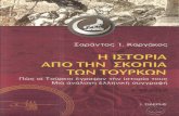 Sarantos Kargakos - H Istoria Apo Tin Skopia Twn Tourkwn