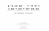 Hebrewbooks Org 48148