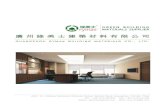 Green Building Materials Supplier_Guangzhou RYMAX eCatalogue-201202A