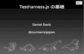 testharness.js の基礎