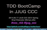TDD BootCamp in JJUG CCC - レガシーコード対策編 -
