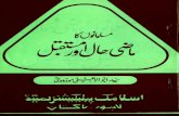 Musalmano Ka Mazi Hal Aur Mustaqbil By Syed Abul Aala Maududi