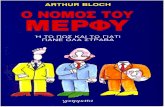 Arthur Bloch - O Nomos Tou Merfy 01