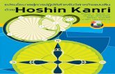 Hoshin Kanri for the Lean Enterprise THAI Version -1