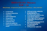 Rheumatic Diseases-Top 18