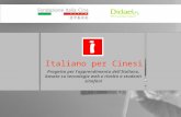 Progetto per l'apprendimento dell'Italiano, basato su tecnologie web e rivolto a studenti sinofoni 23.09.2008 Italiano per Cinesi.