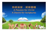 20090208 SVPGMBC Sermon Chinese Presentation