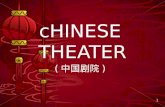 History of Chinese theater