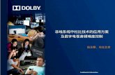 Dolby In Avit System