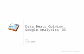 Google Analytics Seminar 周阳