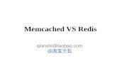 Memcached vs redis